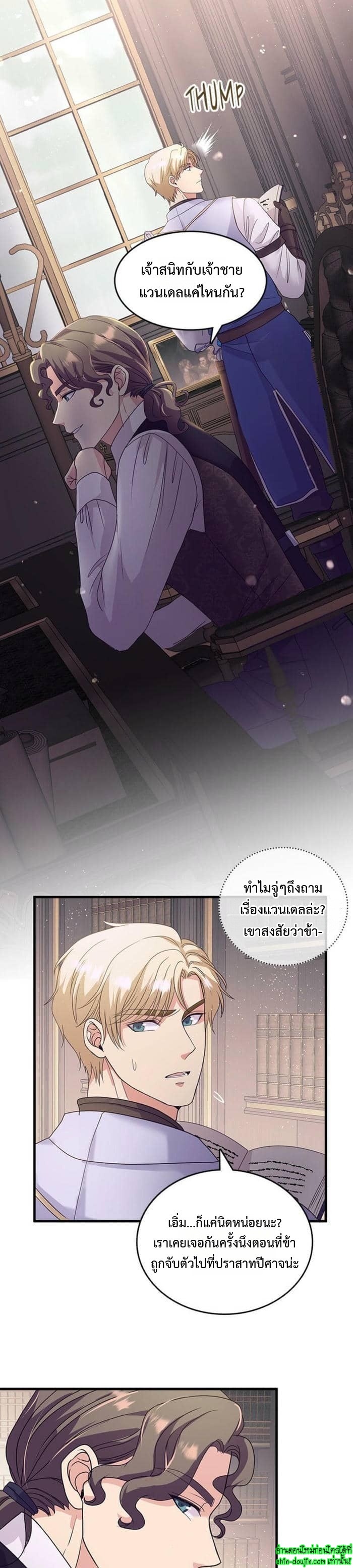 Hero Vs. Villain EP 18